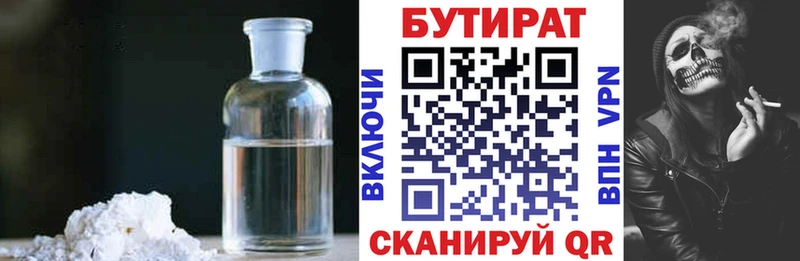 где можно купить наркотик  сайты даркнета наркотические препараты  БУТИРАТ жидкий экстази  Грозный  blacksprut онион 