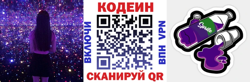 Codein напиток Lean (лин)  где можно купить   mega зеркало  Грозный 