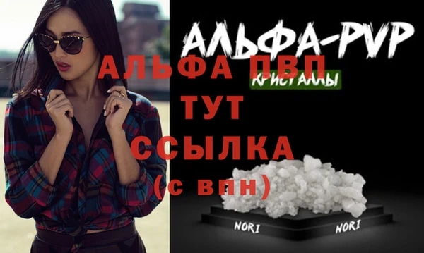 альфа пвп Бугульма