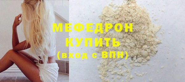 мефедрон VHQ Бородино