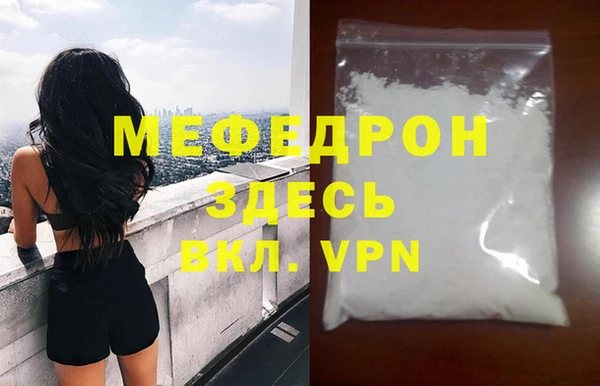 мефедрон VHQ Бородино