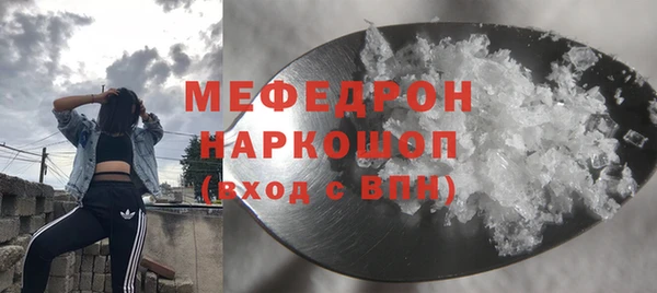 мефедрон VHQ Бородино